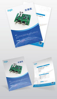 psd產(chǎn)品小冊子 psd格式產(chǎn)品小冊子素材圖片 psd產(chǎn)品小冊子設計模板 