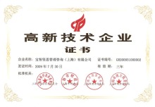 天津匯智必成 專業(yè)代辦高新技術(shù)企業(yè)認(rèn)定，價(jià)格與服務(wù)雙重滿意之選